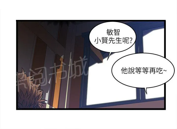 同居房客漫画漫画,第14话1图