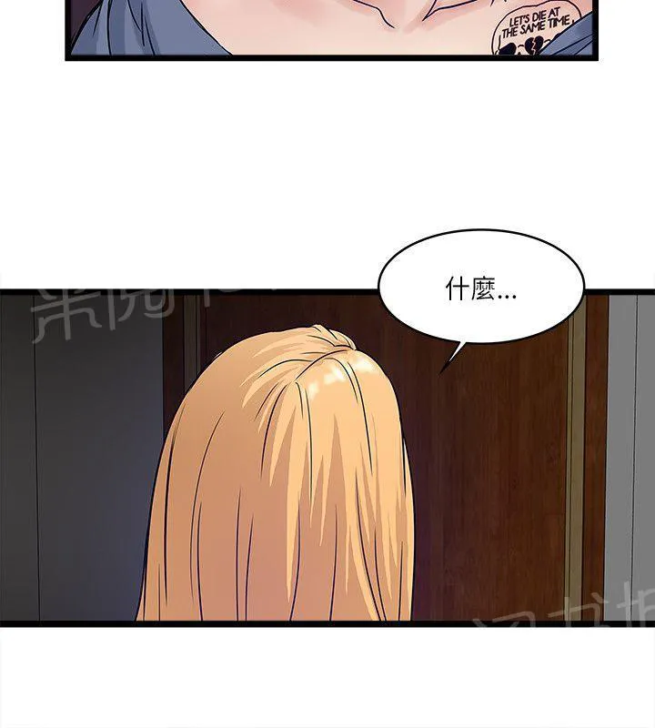 同居房客漫画漫画,第18话3图