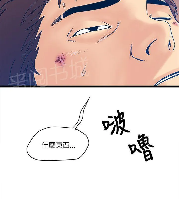 同居房客漫画漫画,第14话5图