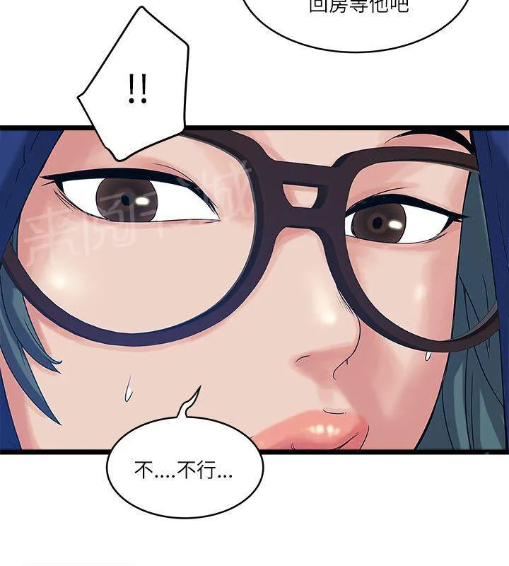 同居房客漫画漫画,第27话14图