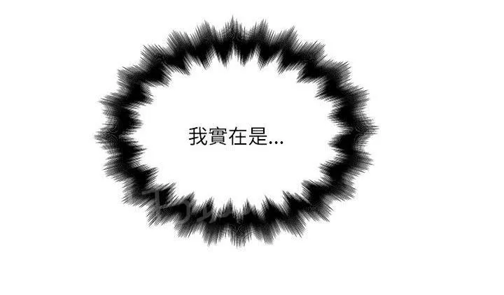 同居房客漫画漫画,第53话9图