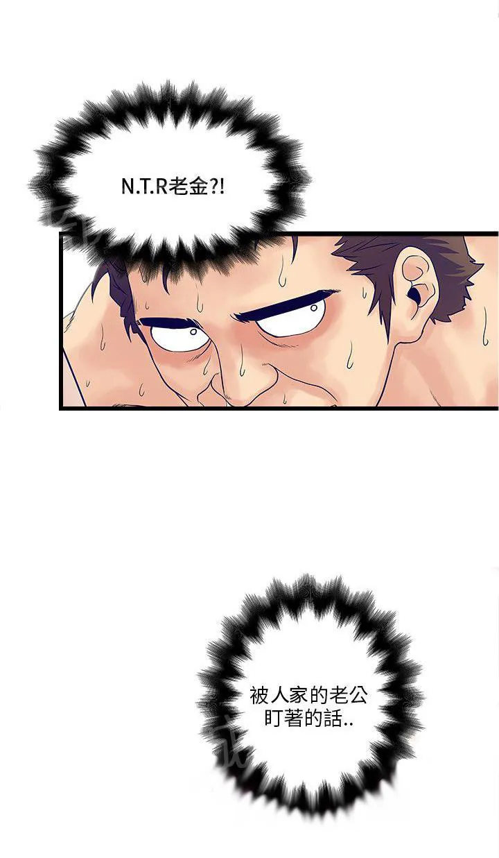 同居房客漫画漫画,第7话5图