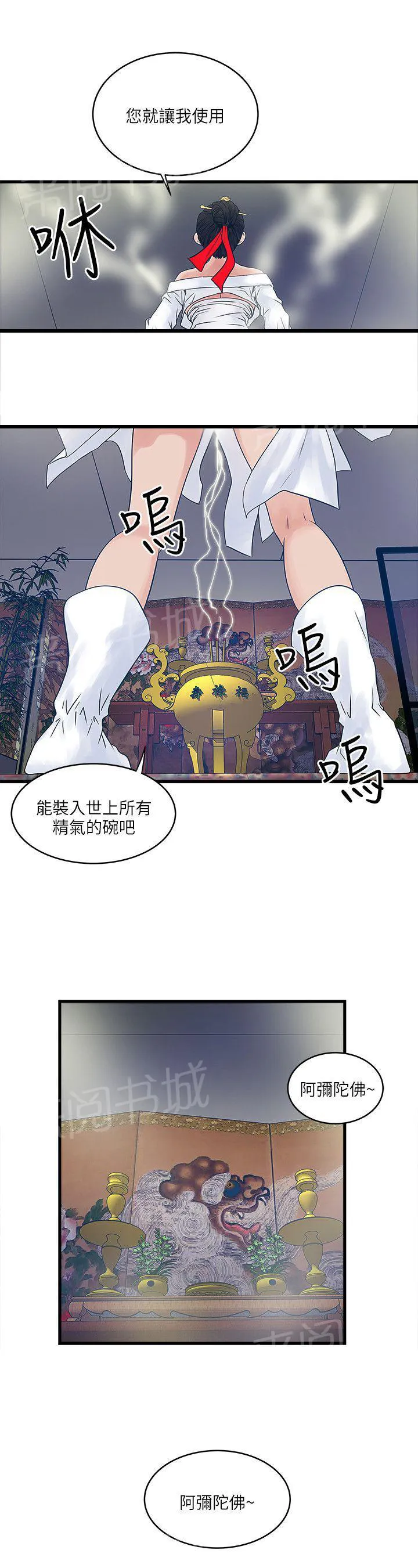 同居房客漫画漫画,第39话2图