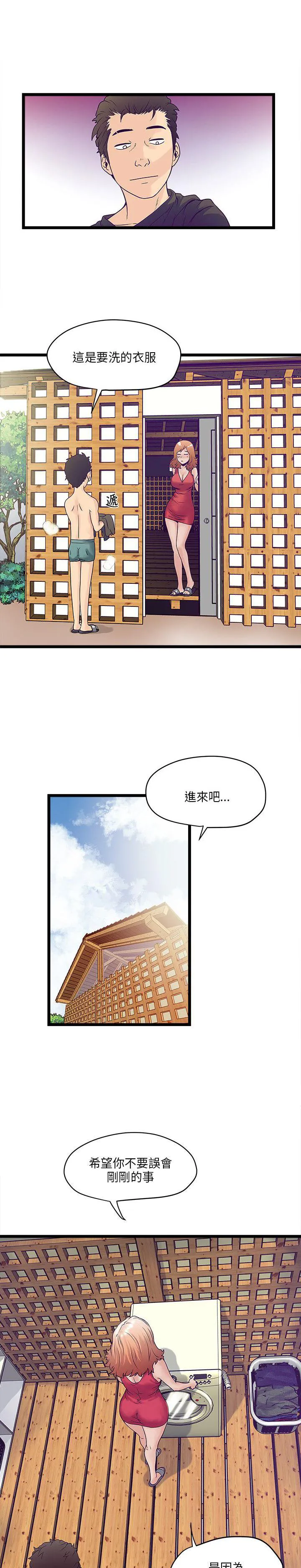 同居房客漫画漫画,第5话12图