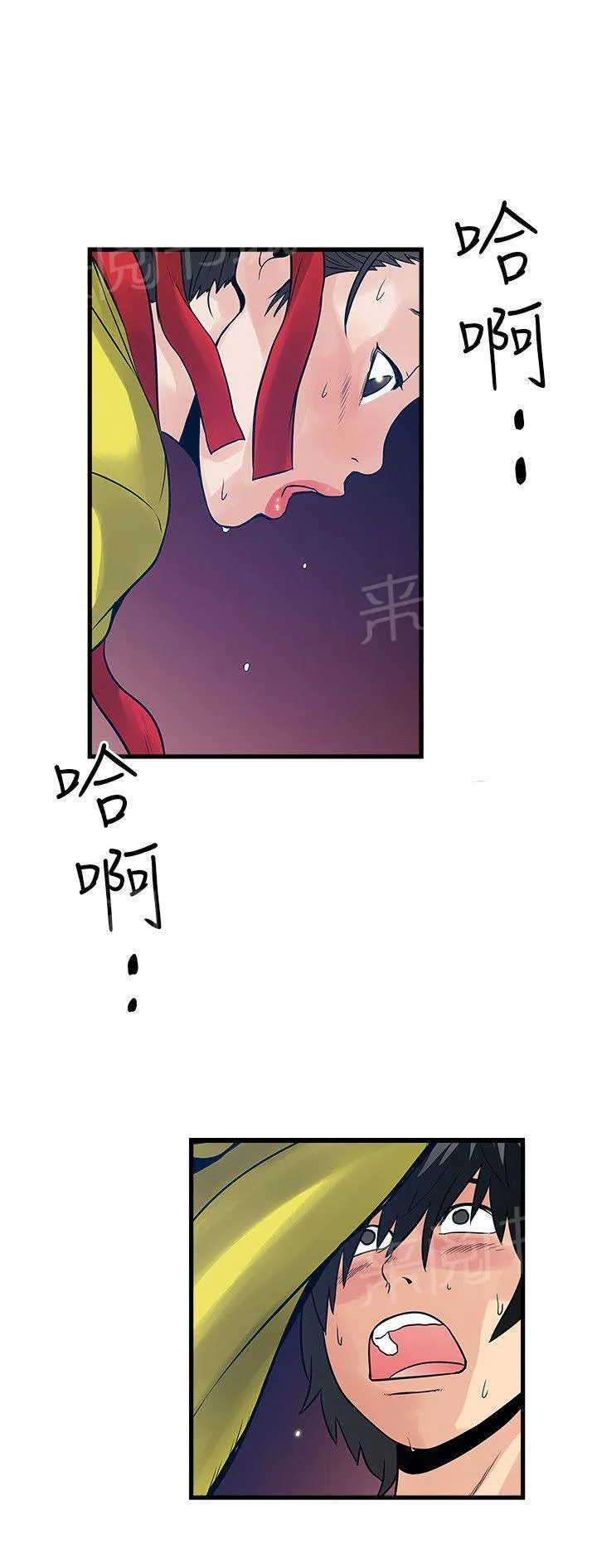 同居房客漫画漫画,第53话6图