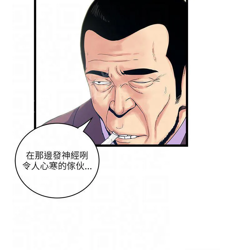同居房客漫画漫画,第24话4图