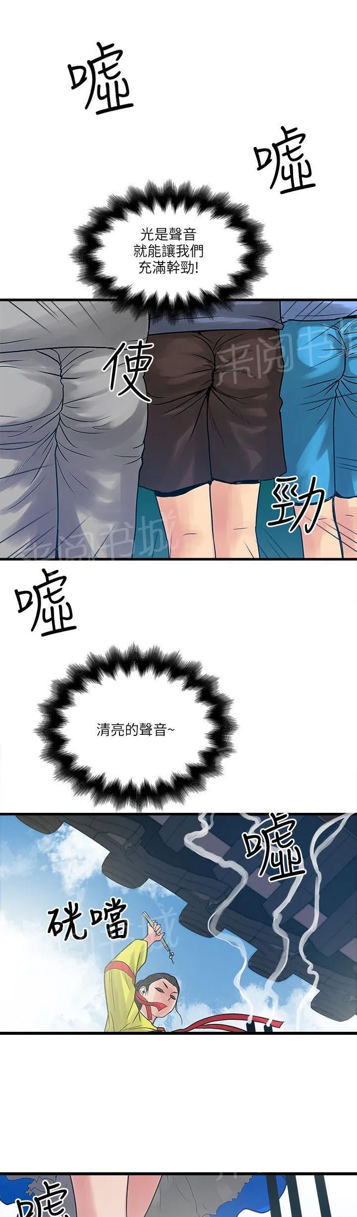 同居房客漫画漫画,第47话9图