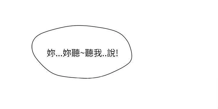 同居房客漫画漫画,第28话1图
