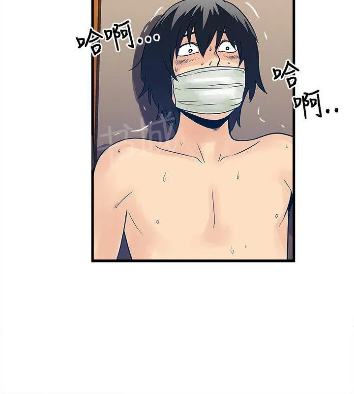 同居房客漫画漫画,第51话11图