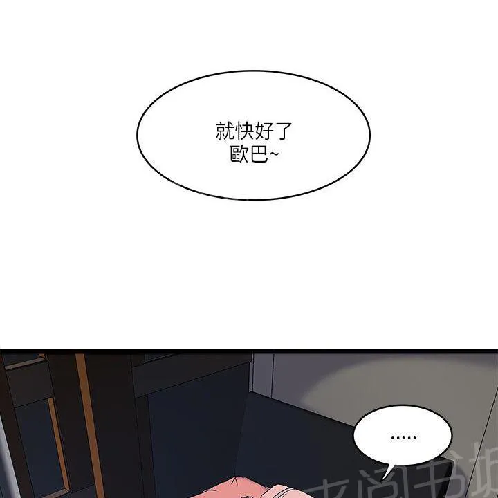 同居房客漫画漫画,第33话6图
