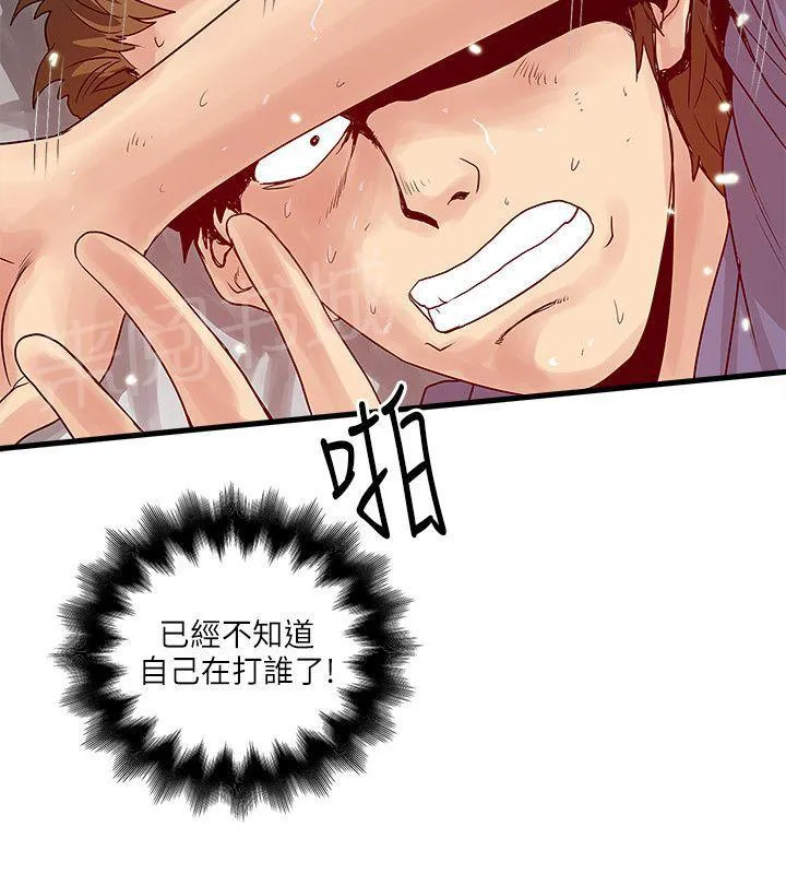 同居房客漫画漫画,第41话4图