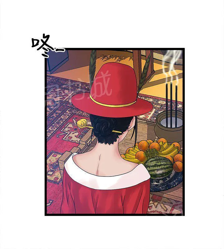 同居房客漫画漫画,第23话8图