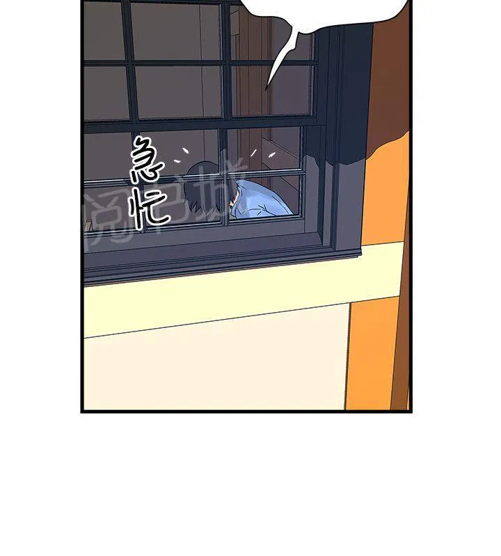 同居房客漫画漫画,第50话4图