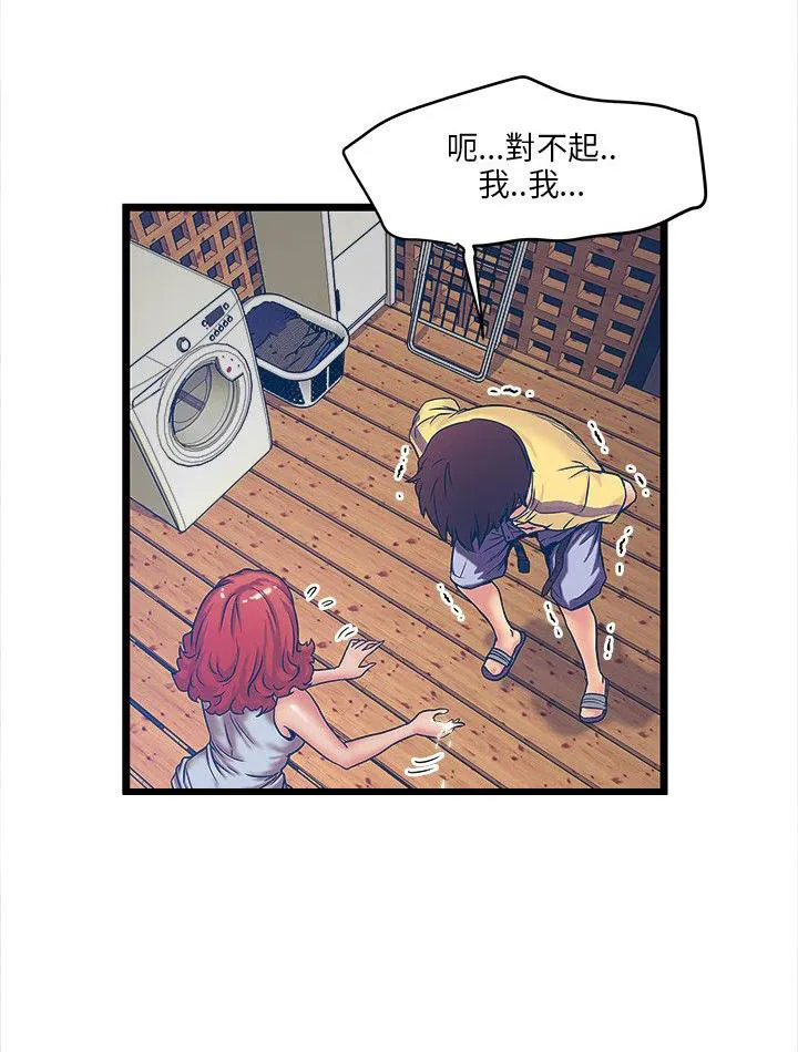 同居房客漫画漫画,第2话2图