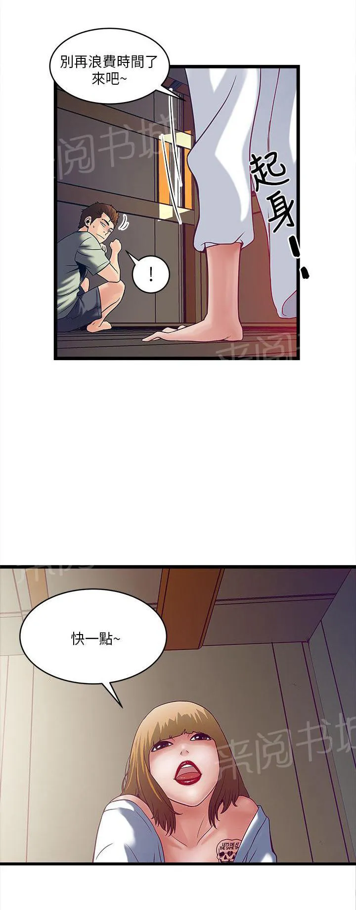 同居房客漫画漫画,第10话7图