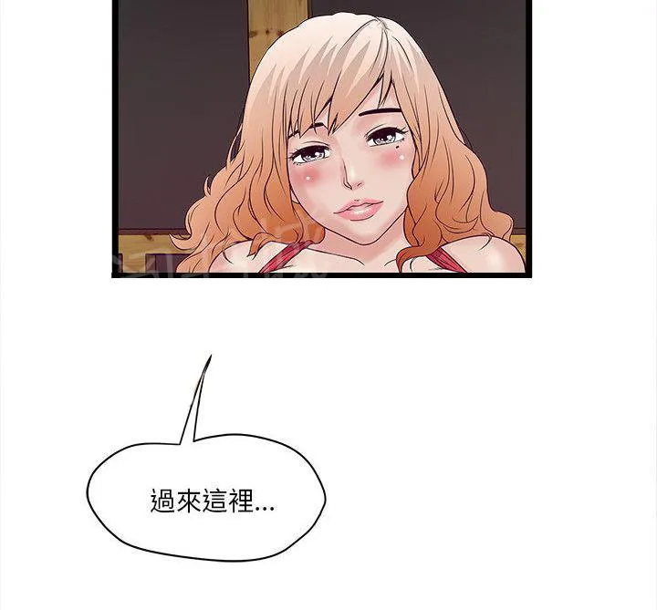 同居房客漫画漫画,第6话7图