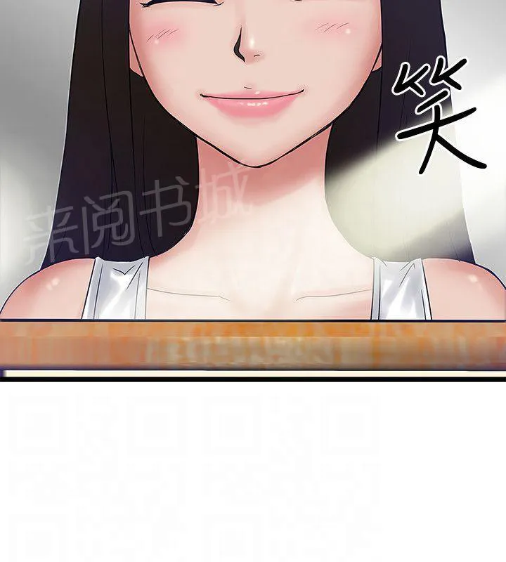 同居房客漫画漫画,第19话8图