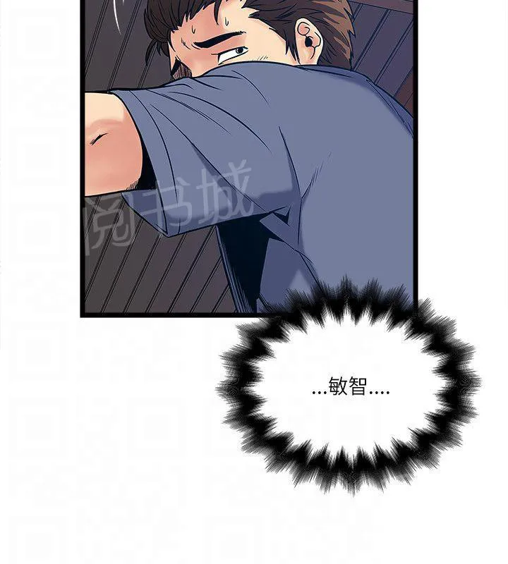 同居房客漫画漫画,第36话6图