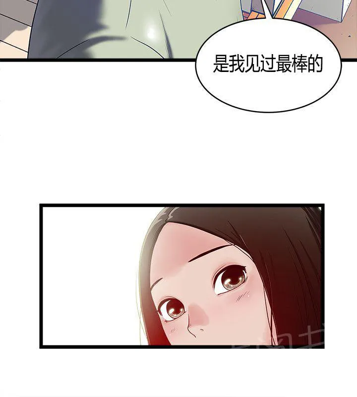 同居房客漫画漫画,第16话2图