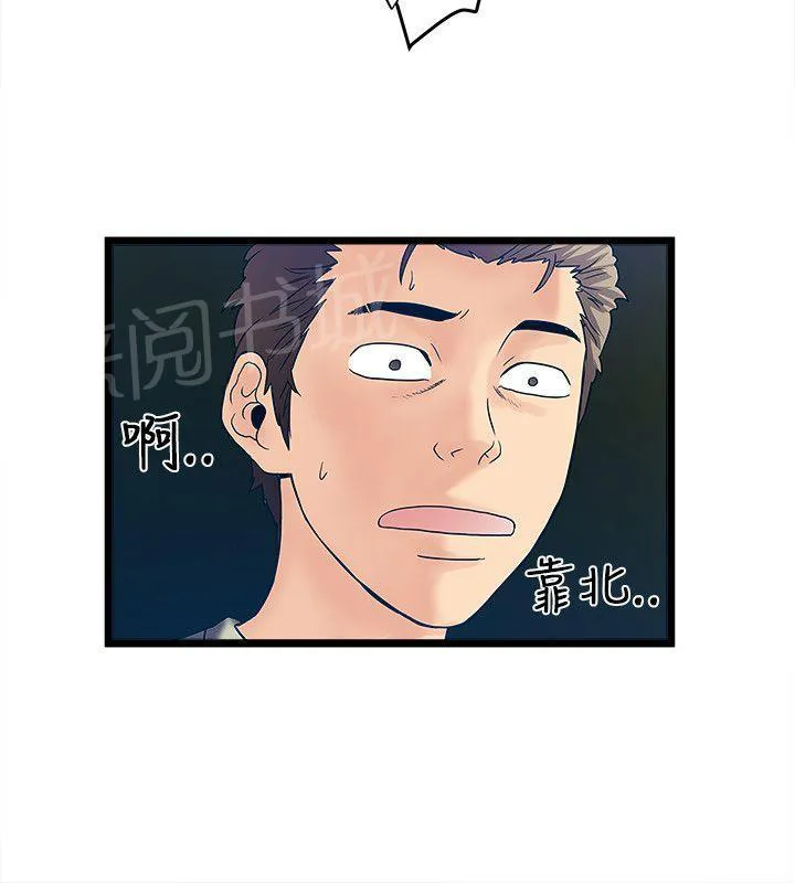 同居房客漫画漫画,第11话12图