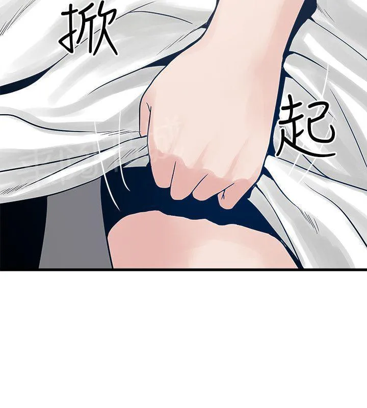 同居房客漫画漫画,第53话11图