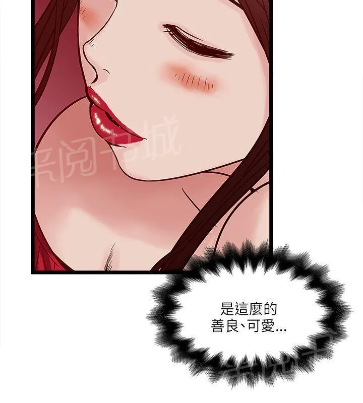同居房客漫画漫画,第34话12图