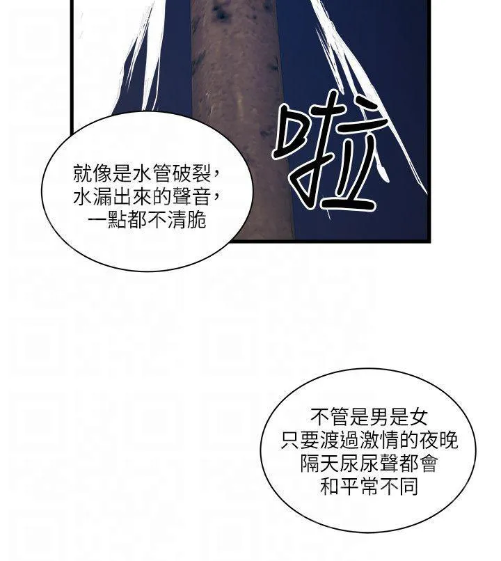 同居房客漫画漫画,第48话4图