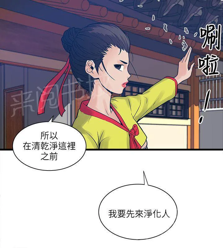 同居房客漫画漫画,第49话7图
