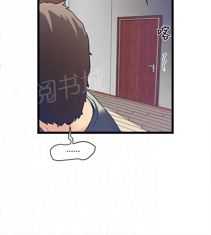 同居房客漫画漫画,第11话4图
