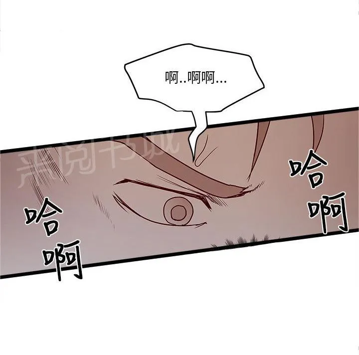 同居房客漫画漫画,第14话11图