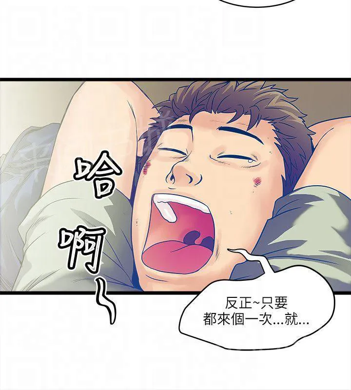 同居房客漫画漫画,第14话3图