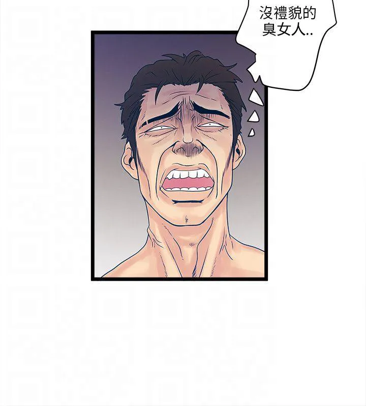 同居房客漫画漫画,第5话9图