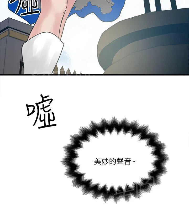 同居房客漫画漫画,第47话10图