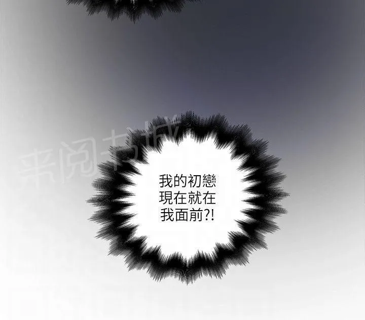 同居房客漫画漫画,第53话4图