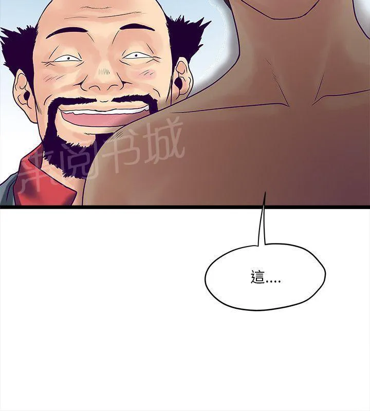 同居房客漫画漫画,第8话8图