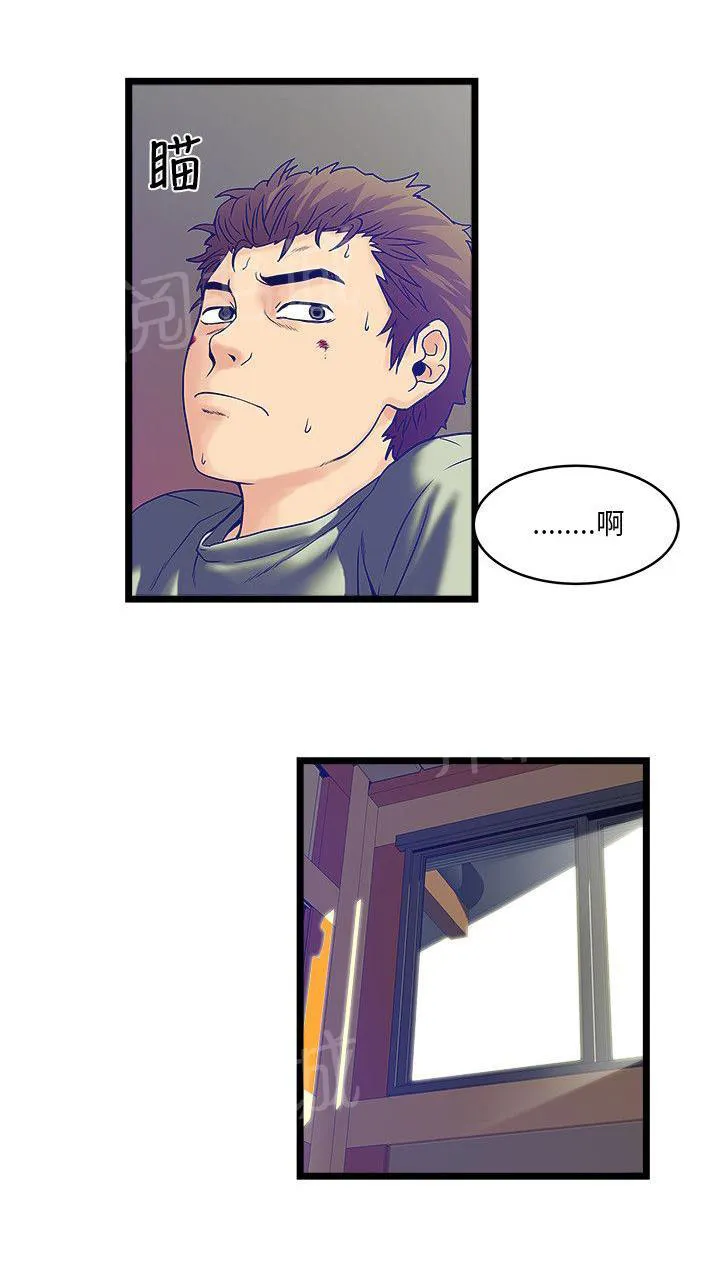 同居房客漫画漫画,第14话9图