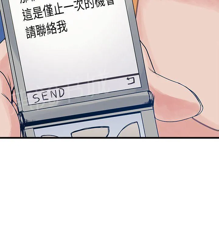 同居房客漫画漫画,第39话5图