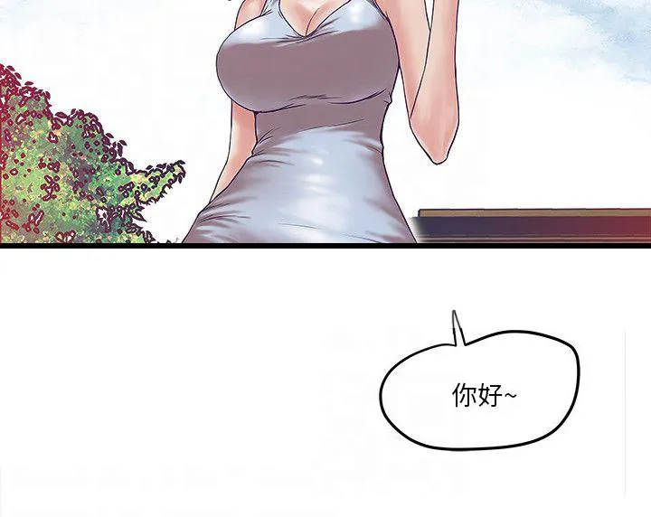 同居房客漫画漫画,第3话9图