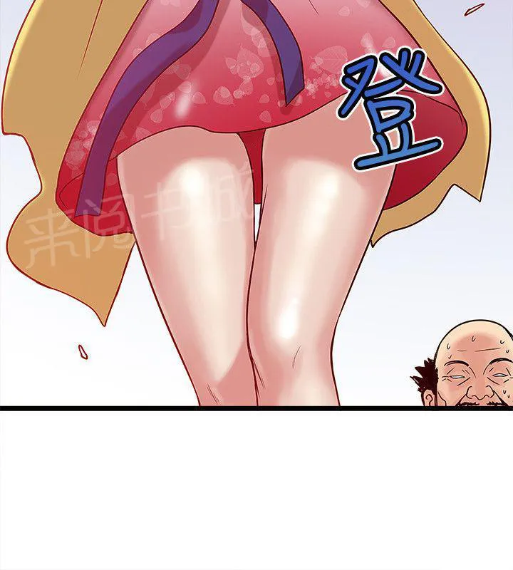 同居房客漫画漫画,第29话7图