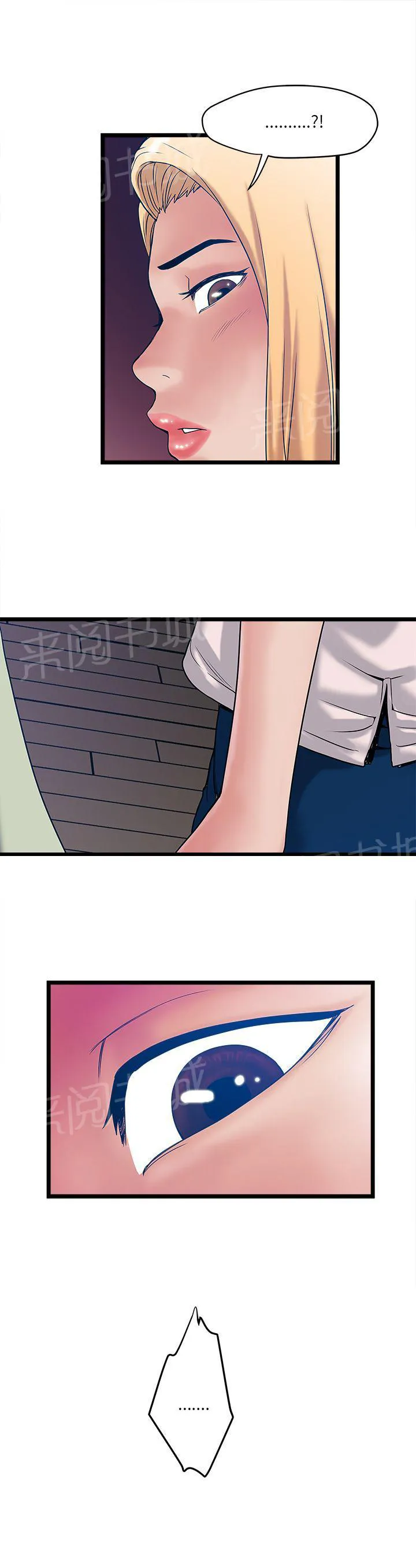 同居房客漫画漫画,第11话13图
