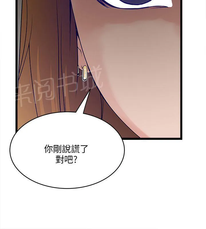 同居房客漫画漫画,第9话6图