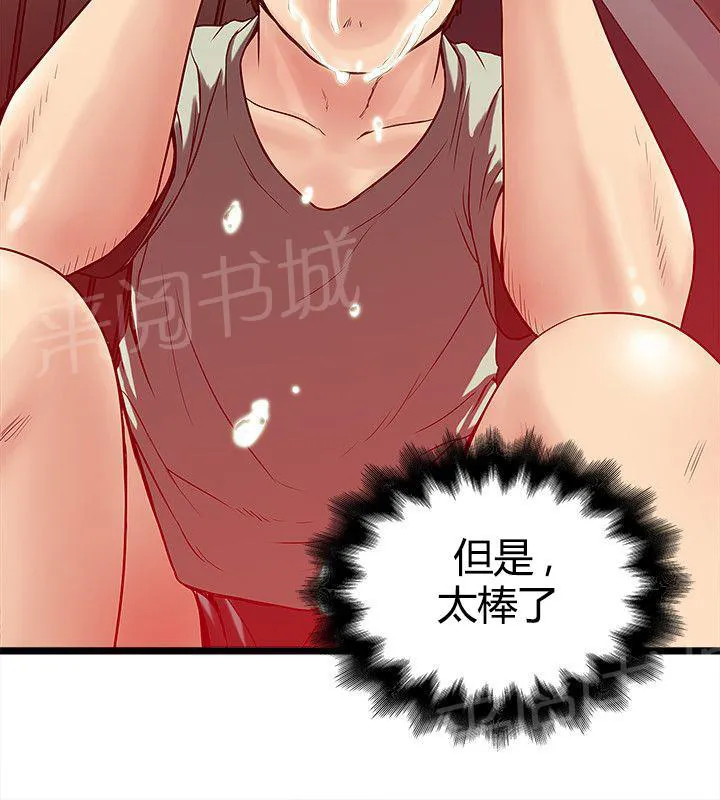 同居房客漫画漫画,第15话2图