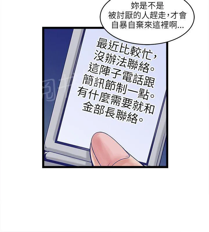 同居房客漫画漫画,第22话8图
