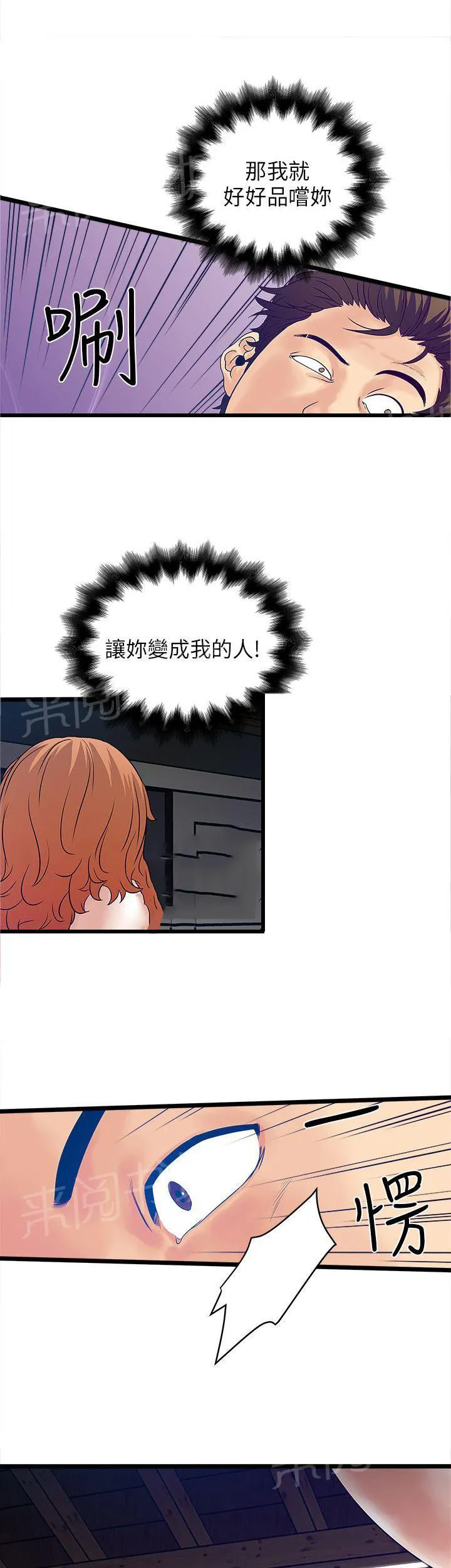 同居房客漫画漫画,第7话3图