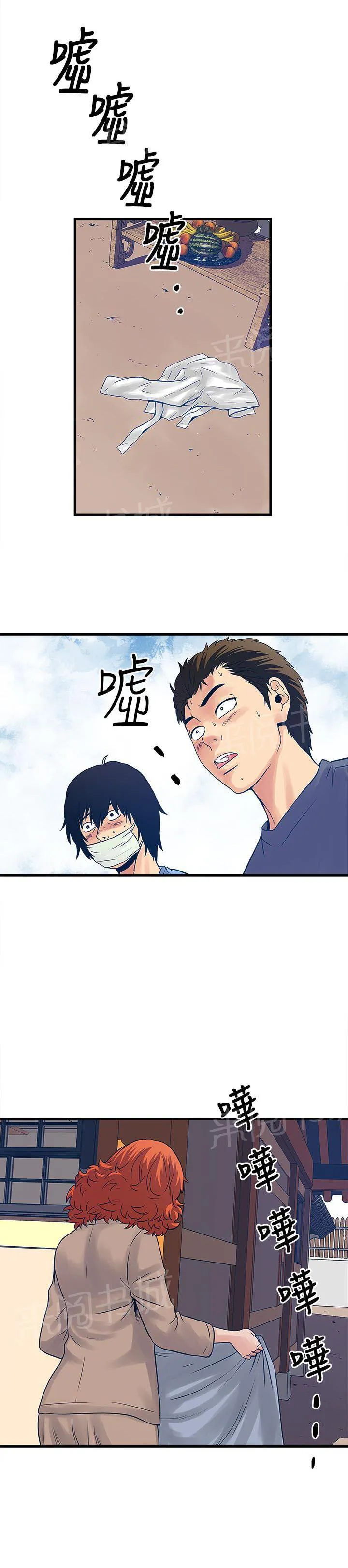 同居房客漫画漫画,第49话1图