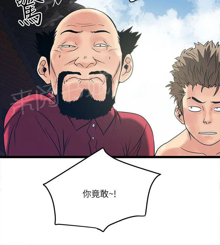 同居房客漫画漫画,第30话11图