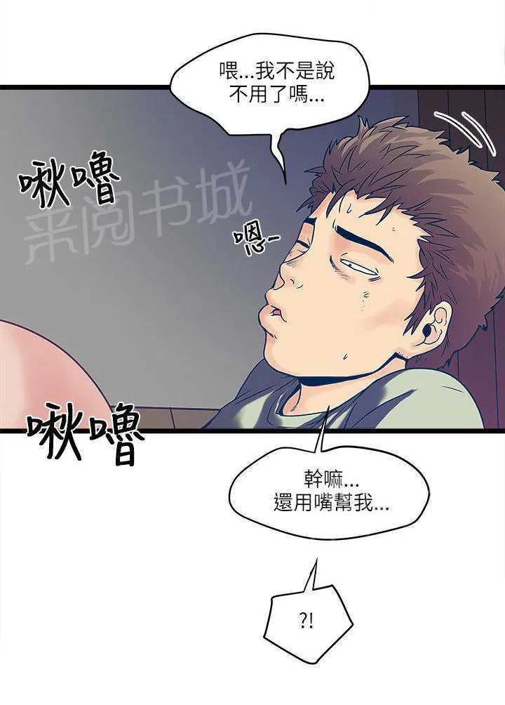 同居房客漫画漫画,第14话6图
