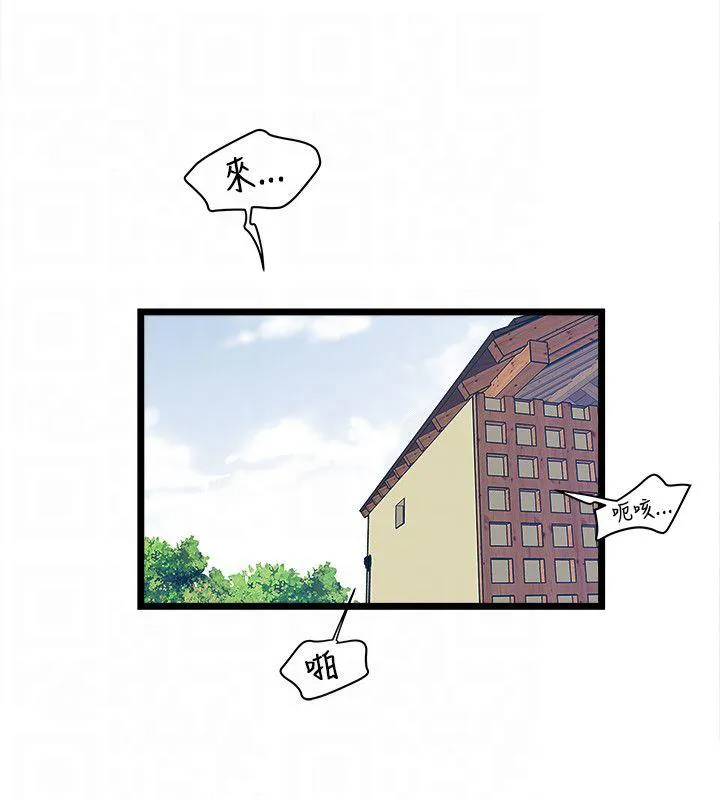 同居房客漫画漫画,第1话6图