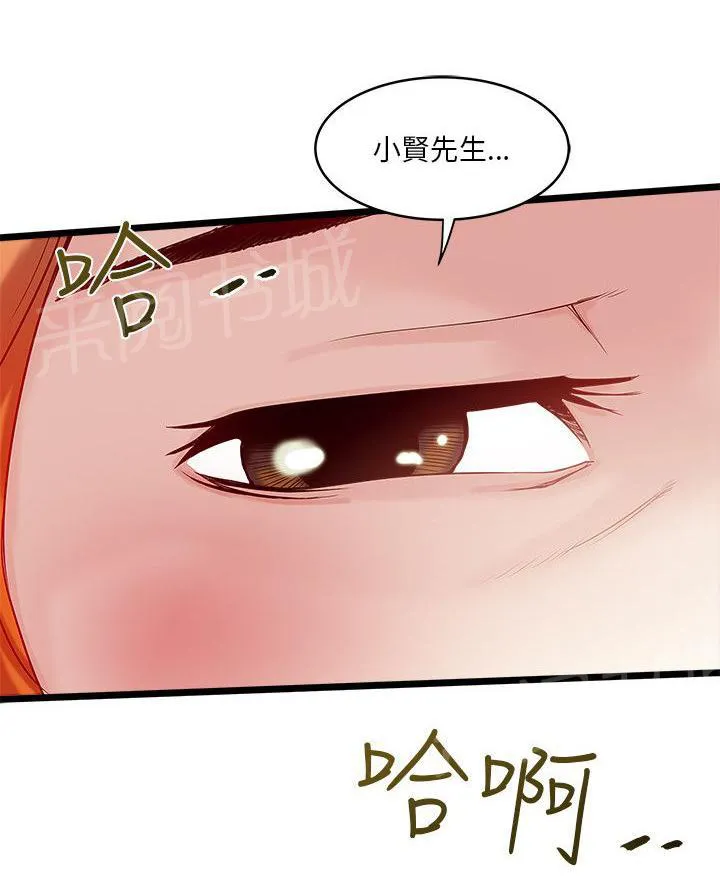同居房客漫画漫画,第14话7图