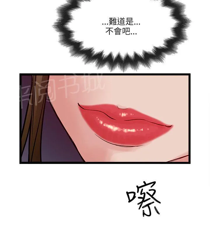 同居房客漫画漫画,第34话14图